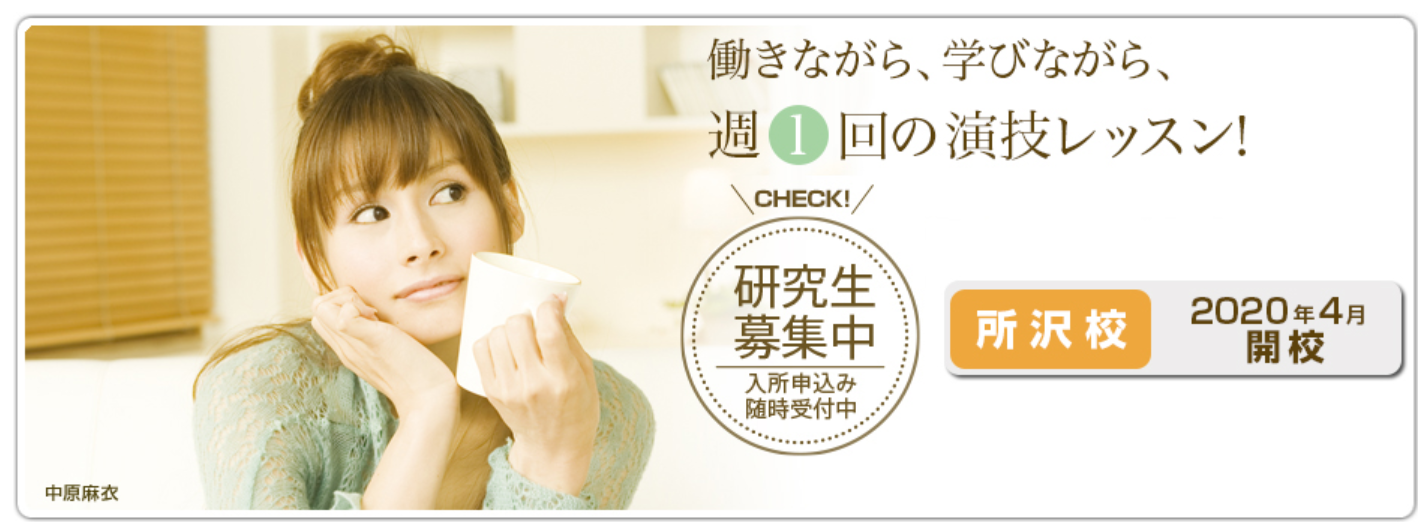社会人におすすめの声優養成所 働きながら通えるのは 芸能デビューnavi