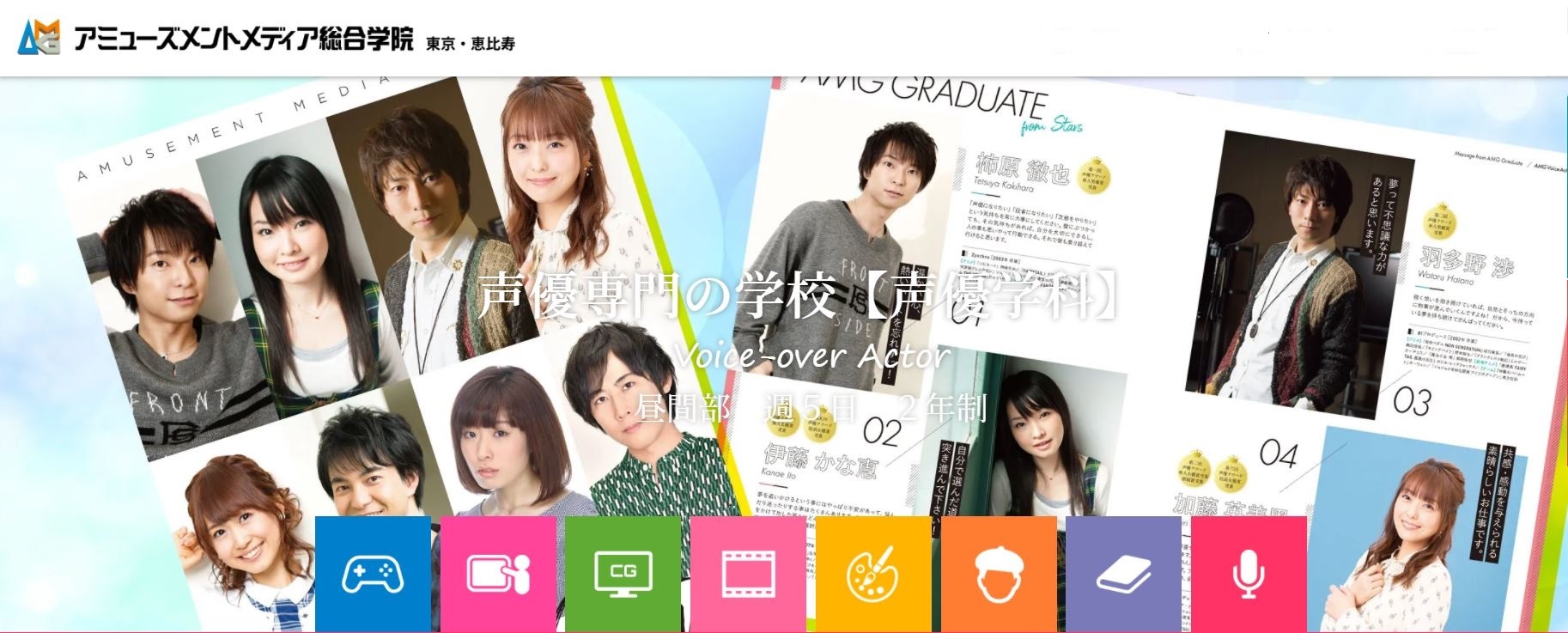 声優養成所おすすめ人気ランキング一覧 全26社を徹底比較 芸能デビューnavi